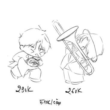 French Horn 290k, Trombon 260k